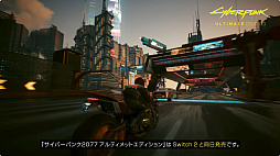 ���������꡼ No.005�Υ���ͥ������ / �֥����С��ѥ�2077 ����ƥ���åȥ��ǥ������פ�Nintendo Switch 2�Ǥ����Τ�Ʊ��ȯ�����