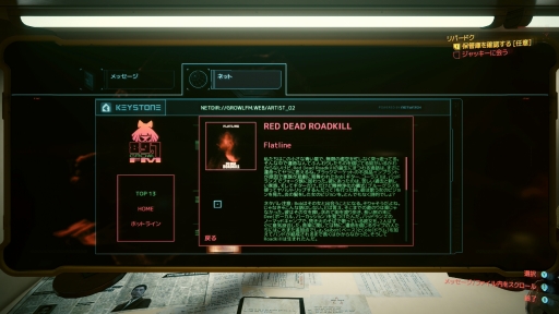 画像ギャラリー No.026のサムネイル画像 / グッドモーニング,ナイトシティ! Nintendo Switch 2版「サイバーパンク2077」登場を機に,あらためて作品の魅力を語りたい