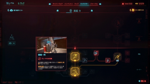 画像ギャラリー No.032のサムネイル画像 / グッドモーニング,ナイトシティ! Nintendo Switch 2版「サイバーパンク2077」登場を機に,あらためて作品の魅力を語りたい