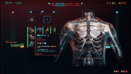 画像ギャラリー No.033のサムネイル画像 / グッドモーニング,ナイトシティ! Nintendo Switch 2版「サイバーパンク2077」登場を機に,あらためて作品の魅力を語りたい