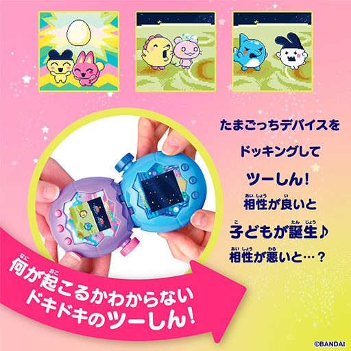���������꡼ No.012�Υ���ͥ������ / �֤��ޤ��ä��׿����Tamagotchi Paradise�פϺ�˦��٥�ޤǤ����ò�ǽ���� 7��12����ȯ��ͽ��