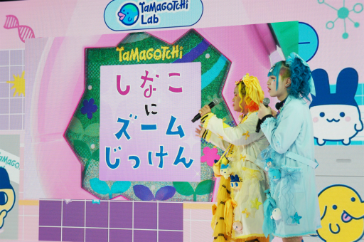 画像ギャラリー No.006のサムネイル画像 / たまごっちシリーズ最新作「Tamagotchi Paradise」は,お世話の視点を切り替えられる“ズーム機能”を搭載。開発背景などが語られた発表会をレポート