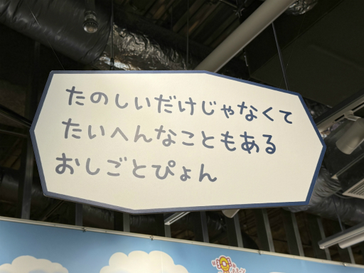 画像ギャラリー No.009のサムネイル画像 / 「たまごっちのプチプチおみせっち 祝!てんしょくフェア! in OSHI BASE Harajuku」レポート。最新ゲームの試遊とショッピングを楽しめる