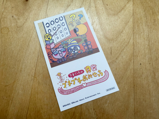 画像ギャラリー No.018のサムネイル画像 / 「たまごっちのプチプチおみせっち 祝!てんしょくフェア! in OSHI BASE Harajuku」レポート。最新ゲームの試遊とショッピングを楽しめる