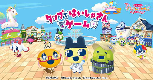 画像ギャラリー No.006のサムネイル画像 / 「たまごっちのプチプチおみせっち おまちど〜さま!」本日発売。ストーリーとおみせやさんの追加配信も決定