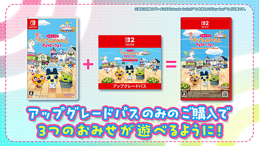 画像ギャラリー No.009のサムネイル画像 / 「たまごっちのプチプチおみせっち おまちど〜さま!」本日発売。ストーリーとおみせやさんの追加配信も決定