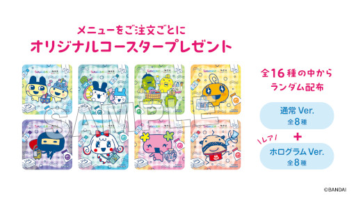 画像ギャラリー No.005のサムネイル画像 / 「たまごっち」,極楽湯RAKU SPAグループと7月17日からコラボ。お風呂がテーマのかわいいオリジナルグッズを販売