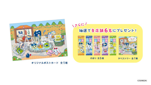 画像ギャラリー No.009のサムネイル画像 / 「たまごっち」,極楽湯RAKU SPAグループと7月17日からコラボ。お風呂がテーマのかわいいオリジナルグッズを販売