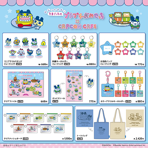 ꡼ No.001Υͥ / ֤äƤޤäΥץץߤäCAPCOM CAFEץꥸʥ륰å