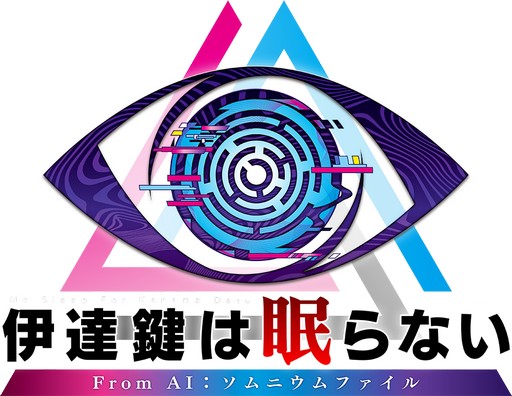 ���������꡼ No.003�Υ���ͥ������ / �ְ�ã����̲��ʤ� - From AI������˥���ե������Nintendo Switch 2�Ǥ�ȯ����ꡣSwitch/Steam�Ǥ�Ʊ��ȯ��