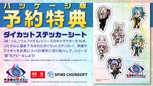 ���������꡼ No.002�Υ���ͥ������ / �ְ�ã����̲��ʤ� - From AI������˥���ե������Switch 2 / Switch�ѥå������Ǥʤ�ͽ����ճ��ϡ�����ȥ����������ȥ쥤�顼�����