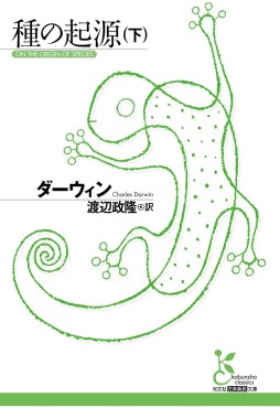 画像ギャラリー No.006のサムネイル画像 / 生命の究極的な目的に迫る最新の進化論「遺伝子は不滅である」(ゲーマーのためのブックガイド:第43回)