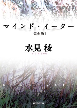 画像ギャラリー No.008のサムネイル画像 / 生命の究極的な目的に迫る最新の進化論「遺伝子は不滅である」(ゲーマーのためのブックガイド:第43回)