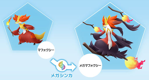 画像ギャラリー No.036のサムネイル画像 / 「Pokémon LEGENDS Z-A」,マフォクシー,ブリガロン,ゲッコウガの“メガシンカ”が公開に。有料DLC「M次元ラッシュ」も新たに発表