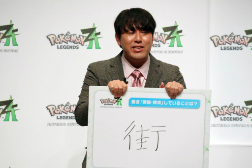 ꡼ No.009Υͥ / Pokmon LEGENDS Z-Aפȯ䵭ǰ٥ȤݡȡȤε μĥ饤󡤥ɤ4̾Z-A Battle Clubפ