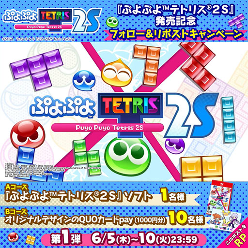 ���������꡼ No.006�Υ���ͥ������ / �֤פ�פ�ƥȥꥹ2S�ס�Nintendo Switch 2������ȯ�䡣���⡼�ɡ֤��ä���ˤפ�ƥȡפ��ɲä����������櫓�̿��ˤ��б�