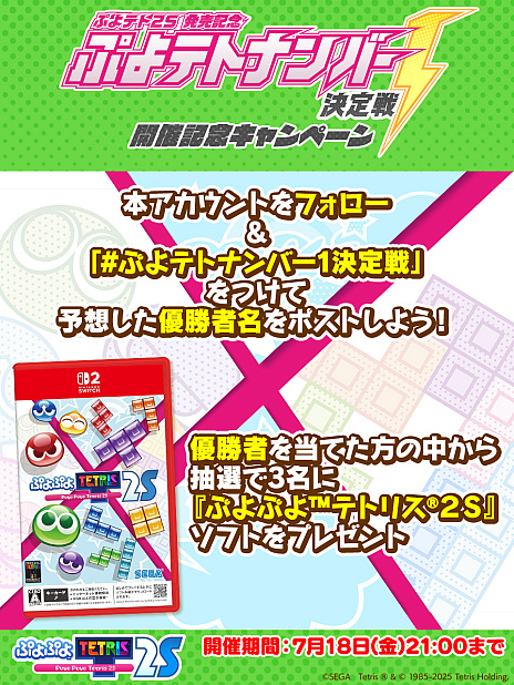 ���������꡼ No.002�Υ���ͥ������ / �������ȡ֤פ�ƥ�2Sȯ�䵭ǰ �פ�ƥȥʥ�С�1������ס�7��18�����ۿ�