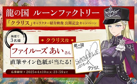 ���������꡼ No.008�Υ���ͥ������ / ��ζ�ι� �롼��ե����ȥ꡼�׷�������֥͡���ꥹ�פΥ���饯�����Ҳ�������������Ű�ʻѤȲİ�����ι�����΢�δ���Ͽ