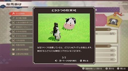 画像ギャラリー No.002のサムネイル画像 / 「龍の国 ルーンファクトリー」無料追加コンテンツ「牧場物語 Let’s!風のグランドバザール」を配信開始。ウシ,ニワトリ,ヒツジ,アルパカを実装