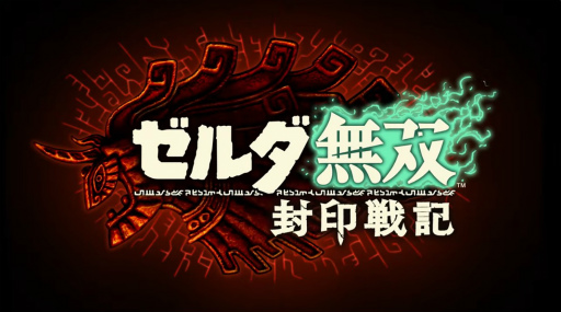画像ギャラリー No.006のサムネイル画像 / 「ゼルダ無双 封印戦記」,新トレイラーと公式サイトを公開。2025年冬発売予定