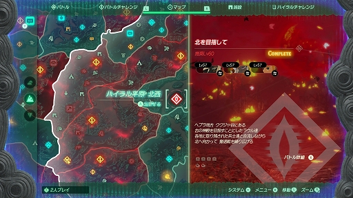 画像ギャラリー No.002のサムネイル画像 / 「ゼルダ無双 封印戦記」,やり込み要素“ファントムモード”と難度“禁忌”などを追加する無料アップデート第2弾を12月18日に実装