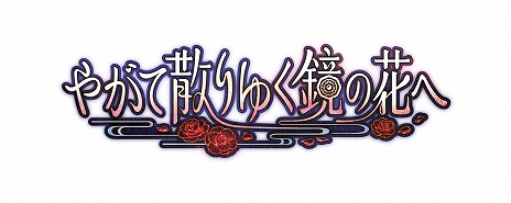 ���������꡼ No.001�Υ���ͥ������ / ����Ʋ���������κǿ���֤䤬�ƻ���椯���β֤ءפ�6��20��ȯ��ء������ɤ��Ϥ���ľ����ȶ��Ϥ��������ĩ�ࡤ�������񥢥ɥ٥���㡼