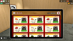 回転寿司シミュレーター