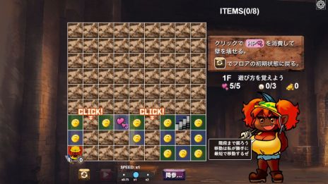 画像ギャラリー No.002のサムネイル画像 / ダンジョンを破壊し,再構築する「ダンジョンデストロイヤー」,Steamストアページを公開。ブラウザ版より大幅にバージョンアップ