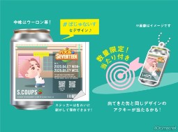 ���������꡼ No.025�Υ���ͥ������ / SEVENTEEN��CARAT��嫤򥲡���ˡ������֥�����������֥ѥ���SEVENTEEN���θ���ݡ��ȡ�HYBE IM JAPAN�����åե��󥿥ӥ塼