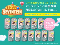 ���������꡼ No.026�Υ���ͥ������ / SEVENTEEN��CARAT��嫤򥲡���ˡ������֥�����������֥ѥ���SEVENTEEN���θ���ݡ��ȡ�HYBE IM JAPAN�����åե��󥿥ӥ塼