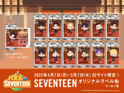 ���������꡼ No.029�Υ���ͥ������ / SEVENTEEN��CARAT��嫤򥲡���ˡ������֥�����������֥ѥ���SEVENTEEN���θ���ݡ��ȡ�HYBE IM JAPAN�����åե��󥿥ӥ塼