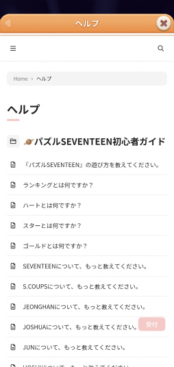 ���������꡼ No.026�Υ���ͥ������ / CARAT�γ����󡤡֤Ѥ���ʤ������桩�����֥�����������֥ѥ���SEVENTEEN��ͷ�������䤷�ݥ���Ȥޤ�äȥ�ݡ��ȡ�