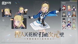 ���������꡼ No.007�Υ���ͥ������ / ��PROJECT SKY BLUE�פ�Ѿ�����MMORPG���������ġס�Star Resonance�ˡ��������˦¥ƥ��Ȥλ����罸���դ򳫻�