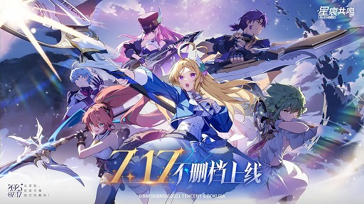 画像ギャラリー No.002のサムネイル画像 / 「星痕共鳴(Blue Protocol: Star Resonance)」,中国国内で2025年7月17日正式リリース