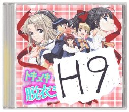 画像ギャラリー No.001のサムネイル画像 / 開発が中止になった幻の美少女ゲームの真実とは? サイコパスホラーADV「H9」,公式サイトとSteamストアページを公開