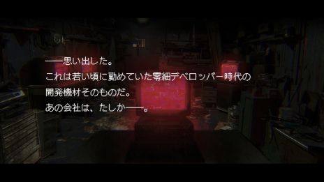 画像ギャラリー No.003のサムネイル画像 / 開発が中止になった幻の美少女ゲームの真実とは? サイコパスホラーADV「H9」,公式サイトとSteamストアページを公開