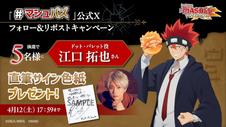 ���������꡼ No.002�Υ���ͥ������ / �ޥå�����Υ�����֥ޥå����-MASHLE- �ޥå���ѥ���ס����ޥ۸����˥�꡼�������ߤΥ���饯�����ǥ���������3�ޥå��ѥ���