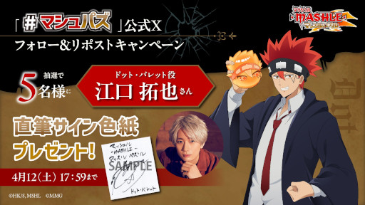 ���������꡼ No.005�Υ���ͥ������ / �ޥå�����Υ�����֥ޥå����-MASHLE- �ޥå���ѥ���ס����ޥ۸����˥�꡼�������ߤΥ���饯�����ǥ���������3�ޥå��ѥ���