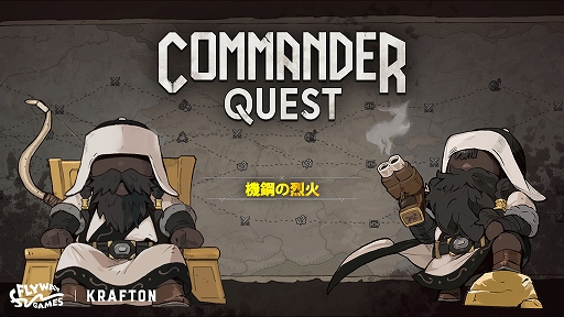 画像ギャラリー No.001のサムネイル画像 / ストラテジー「Commander Quest」,アップデートを実施。5人目の司令官「チンギス・カン」が登場。ドワーフ派閥に9枚の新カードを追加