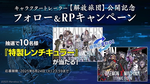 ���������꡼ No.002�Υ���ͥ������ / ��DAEMON X MACHINA TITANIC SCION�ס�����ι�Ĥθ���Ū�ʥ��С���Ҳ𤹤륭��饯�����ȥ쥤�顼�����