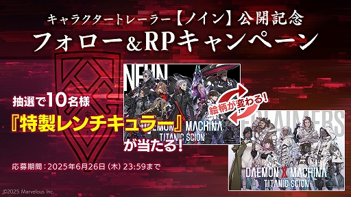 ���������꡼ No.011�Υ���ͥ������ / ��DAEMON X MACHINA TITANIC SCION�ס���ŷ��ΰ���ɤȶ�����������ɤκǶ�����֥Υ���פΥ��С���Ҳ𤹤�ȥ쥤�顼�����