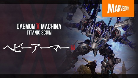 ���������꡼ No.001�Υ���ͥ������ / ��DAEMON X MACHINA TITANIC SCION�ס�������Ҳ�ȥ쥤�顼�֥إӡ������ޡ��ԡפ������ñ�Τ��ﶷ��ʤ���Ϥ���᤿��Ķ���Ϥγ�������