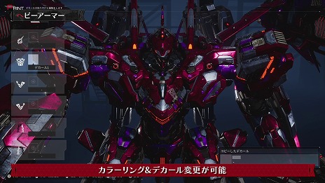 ���������꡼ No.008�Υ���ͥ������ / ��DAEMON X MACHINA TITANIC SCION�ס�������Ҳ�ȥ쥤�顼�֥إӡ������ޡ��ԡפ������ñ�Τ��ﶷ��ʤ���Ϥ���᤿��Ķ���Ϥγ�������