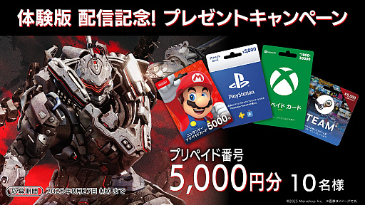 画像ギャラリー No.027のサムネイル画像 / 製品版にデータを引き継げる「DAEMON X MACHINA TITANIC SCION」の体験版を本日配信。オンラインマルチプレイにも対応