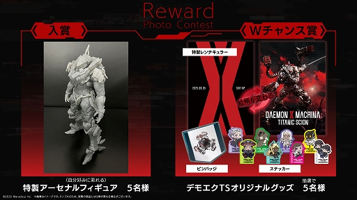 ꡼ No.002Υͥ / DAEMON X MACHINA TITANIC SCIONסθǤǼΥʥ򻣱ƤƤ륳ƥȤ򳫺档ͥ5ʤФ