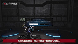 画像ギャラリー No.007のサムネイル画像 / 「DAEMON X MACHINA TITANIC SCION」,ランダムダンジョン「統制局特別施設」にフォーカスしたトレイラーが公開に