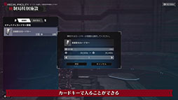 画像ギャラリー No.008のサムネイル画像 / 「DAEMON X MACHINA TITANIC SCION」,ランダムダンジョン「統制局特別施設」にフォーカスしたトレイラーが公開に