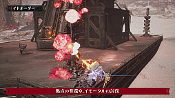 画像ギャラリー No.006のサムネイル画像 / 「DAEMON X MACHINA TITANIC SCION」,多種多様なサイドオーダーや,装備やアイテムを獲得できるフィールド探索の紹介映像を公開