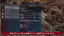 画像ギャラリー No.009のサムネイル画像 / 「DAEMON X MACHINA TITANIC SCION」,多種多様なサイドオーダーや,装備やアイテムを獲得できるフィールド探索の紹介映像を公開