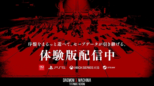 画像ギャラリー No.011のサムネイル画像 / 「DAEMON X MACHINA TITANIC SCION」,多種多様なサイドオーダーや,装備やアイテムを獲得できるフィールド探索の紹介映像を公開